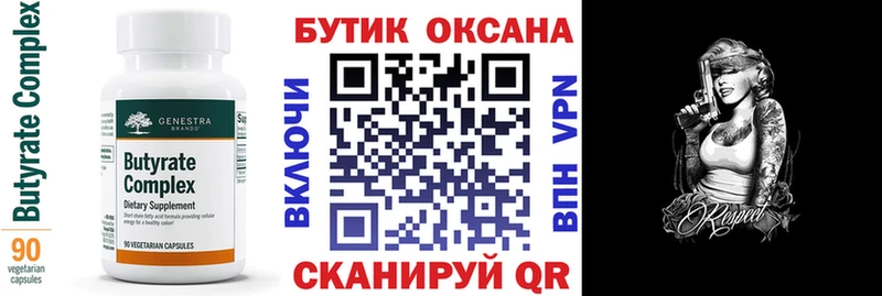 БУТИРАТ 1.4BDO  где купить наркотик  ссылка на мегу tor  Электросталь 