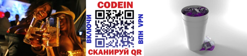 что такое   Электросталь  Кодеиновый сироп Lean напиток Lean (лин) 